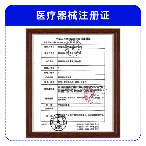 欧威视散光隐形眼镜定制加近视远视带闪光的度数半年抛透明男女JD - 图1