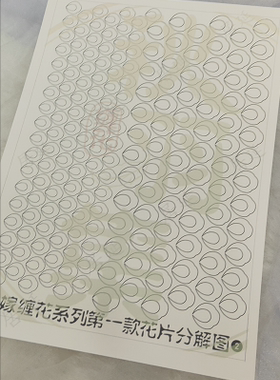 婚嫁秋羽缠花纸板发簪手工簪子