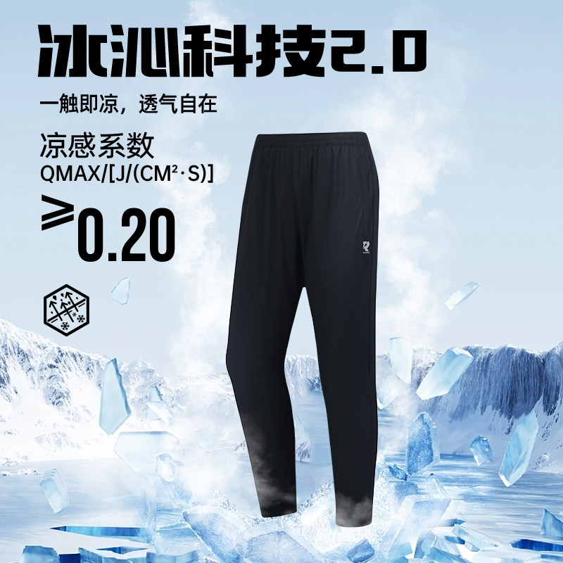 361运动裤男2025夏季新款冰丝速干弹力运动九分裤舒适薄款裤子男