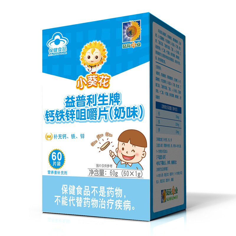 小葵花钙铁锌60片补充矿物质咀嚼片 葵花药品钙铁锌/钙镁