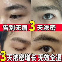 Brow Hair Growth Fluid Thick growth Nutrition Thickening Eye Eyelash Mens Black Temples Horn Raw Brow Essence Nourish