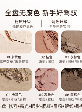 【双11同价】everbab眼影盘