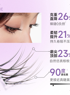 everbab艾蓓拉自然仿真假睫毛