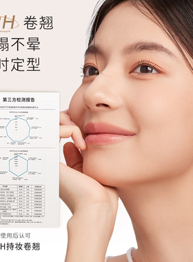 【双11同价】everbab睫毛底膏