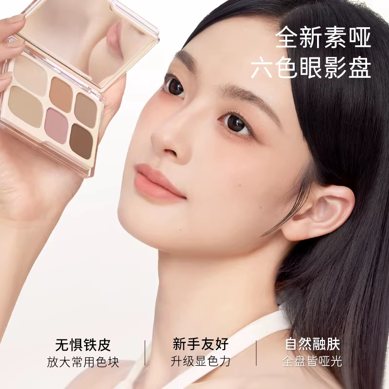 everbab艾蓓拉素哑六色眼影盘哑光大地色修容高光一体面部综合盘