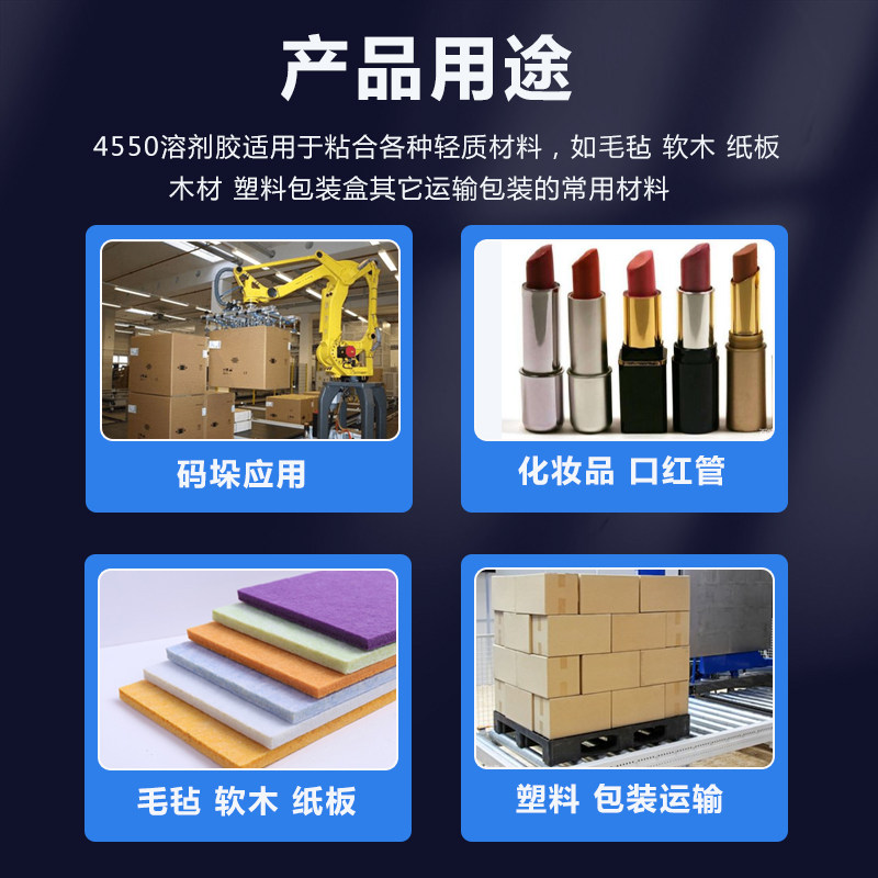 3m4550胶水口红胶化妆品盒3M4550口红胶封边胶溶剂胶粘剂半透明,淘宝优惠券,粉丝福利购,淘宝优惠卷