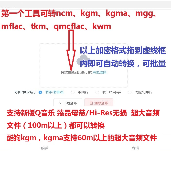 音乐格式转换mgg ogg mflac ncm kgma转mp3 flac音频转换器软件 - 图1