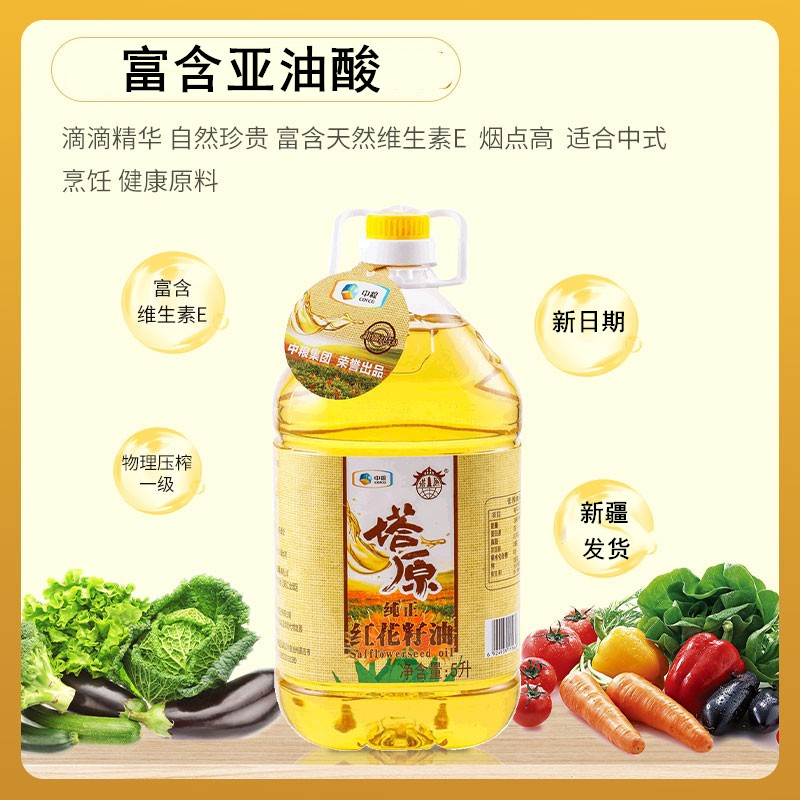 中粮塔原新疆纯红花籽油一级5Lx2瓶物理压榨一级食用植物油正品 - 图1