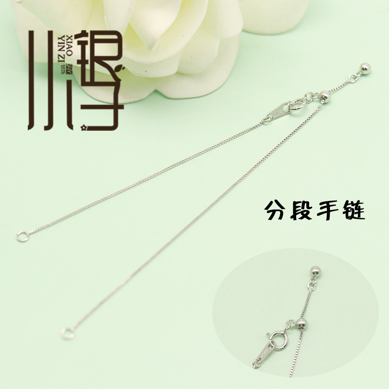 新款上市S925纯银手链 盒子链双环分段可调节裸链DIY手工双耳配件,淘宝优惠券,粉丝福利购,淘宝优惠卷
