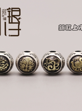 四大神兽圆珠方珠S925纯银串珠