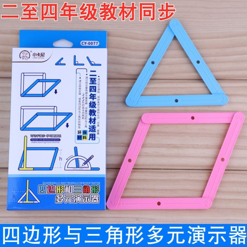 三角形面积 新人首单立减十元 21年11月 淘宝海外