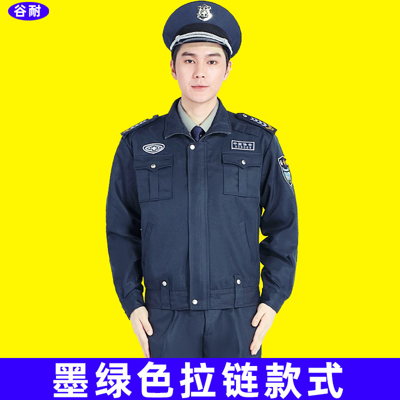 保安工作服春秋冬套装男物业安保服装加厚执勤长袖制服保安服冬装_虎窝淘