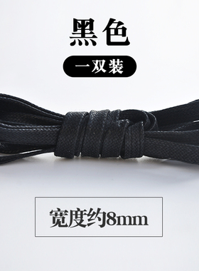 皮鞋靴子打蜡鞋带男女款扁平黑色