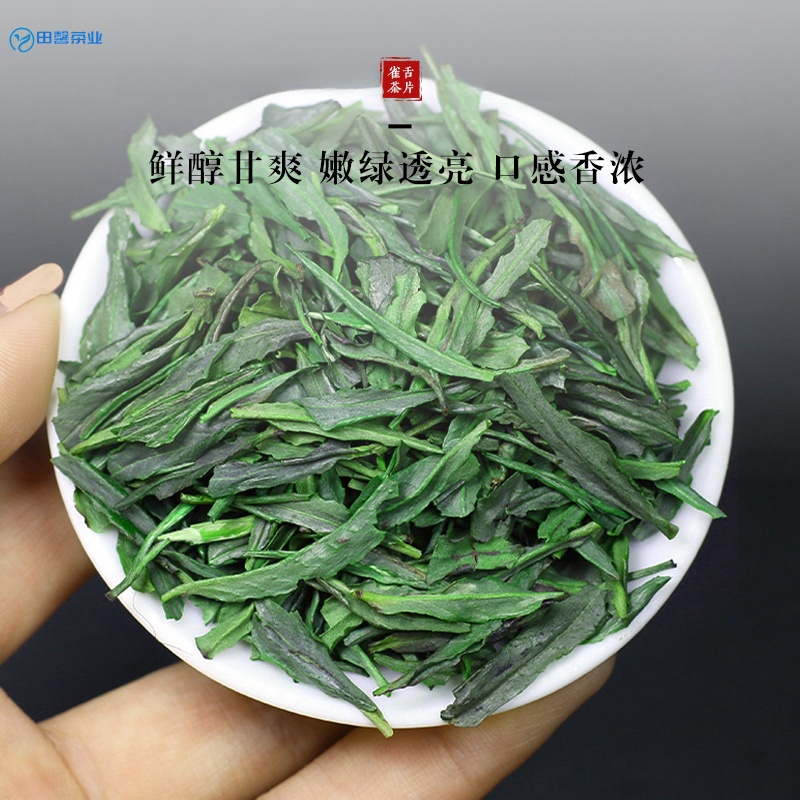 【2024年新茶】特级绿茶 雀舌明前茶片翠芽茶片袋装大份口粮茶 片 - 图0