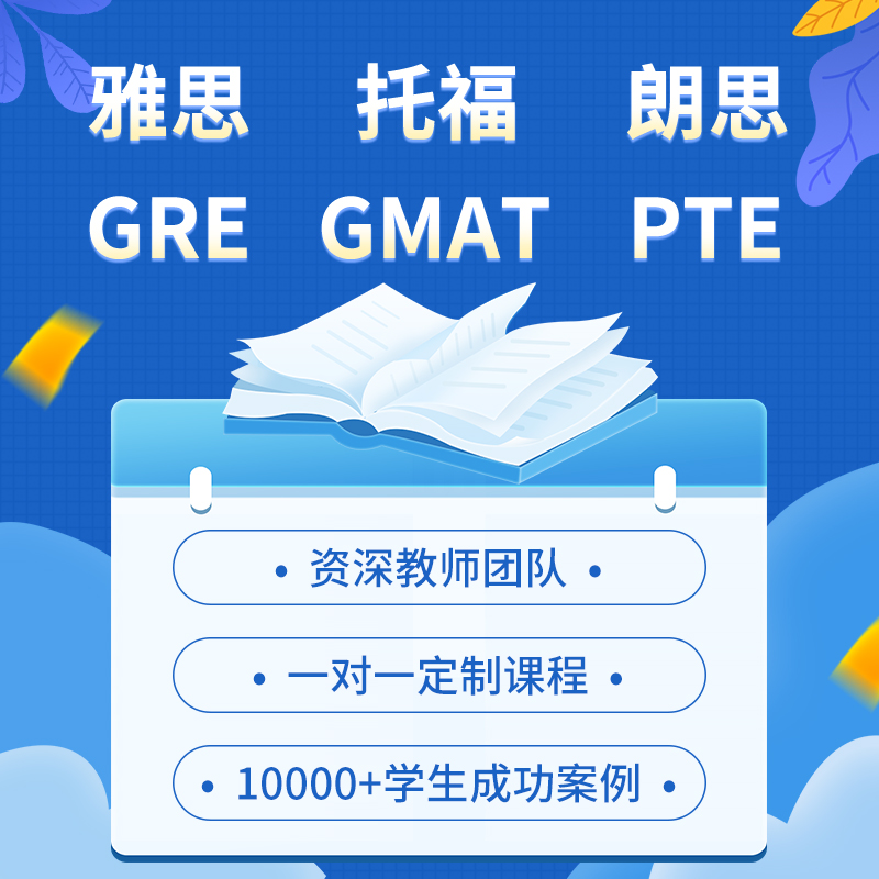 朗阁雅思口语外教1V1陪练课程对练托福口语网课写作模考暑期班课 - 图0