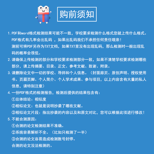 万方论文查重本科硕士博士期刊职称课题文章中文检测报告率软件