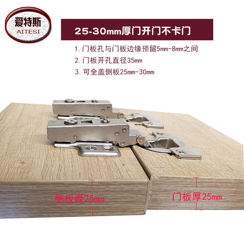 厚门板开孔35mm盖侧板25mm全盖直臂铰链25厘厚板液压柜门胶链合页 - 图0