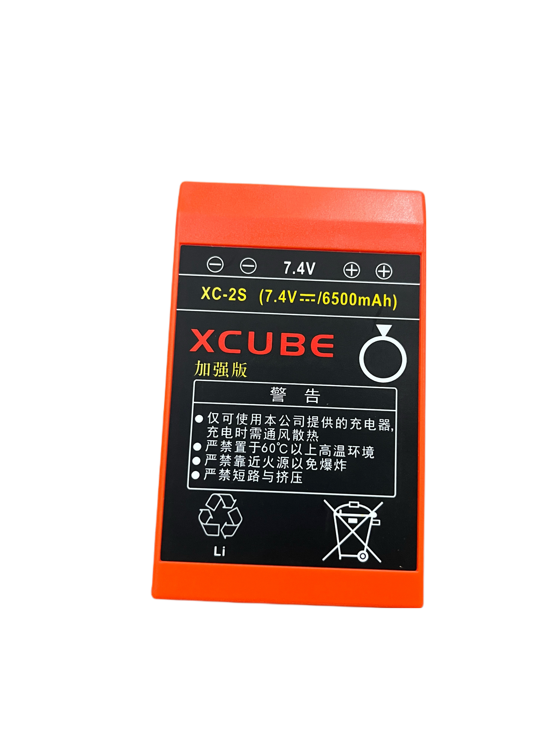 三一自制遥控器电池HL-2C 7.4V 6500mAh 湿喷机 高空作业车 电池 - 图1