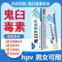 Podophyllotoxin tincture Ointment Comycin Sharp Wet Warts Men and women Private Vegetable Floral Gel Miquiquemot Cream Solution