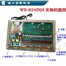 Thermal pro Guowei WS8249H Phone switch 4 outside 8 in 64 56 48 56 40 40 24 16 16