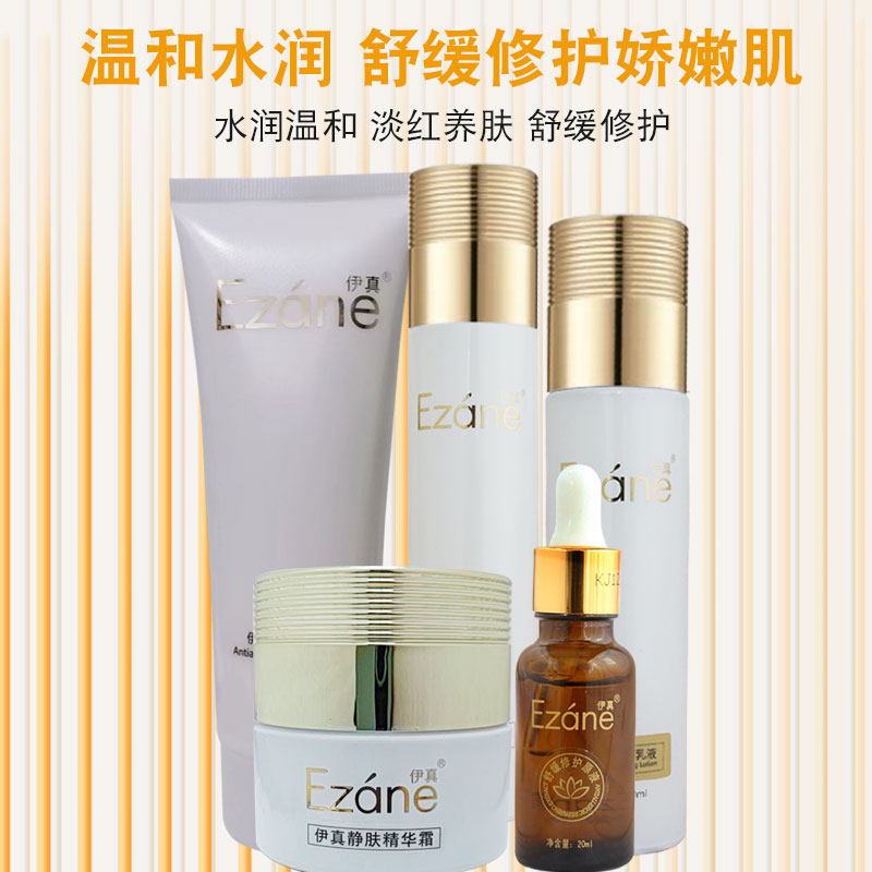 伊真舒缓静肤套洁肤素静肤露静肤乳舒缓原液精华霜护肤品专柜正品,淘宝优惠券,粉丝福利购,淘宝优惠卷