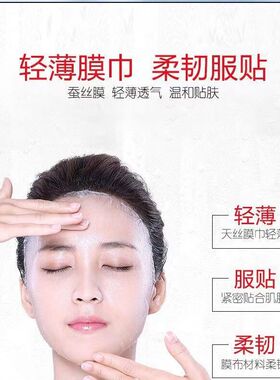 敷尔斯美白淡斑面膜10片/盒