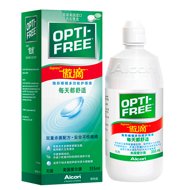 爱尔康美瞳355ml*2+60ml km护理液 山西仁和大药房护理液