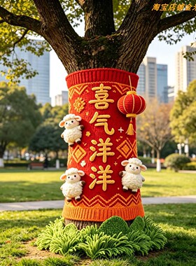 手工编织大树毛衣新年美陈摆件