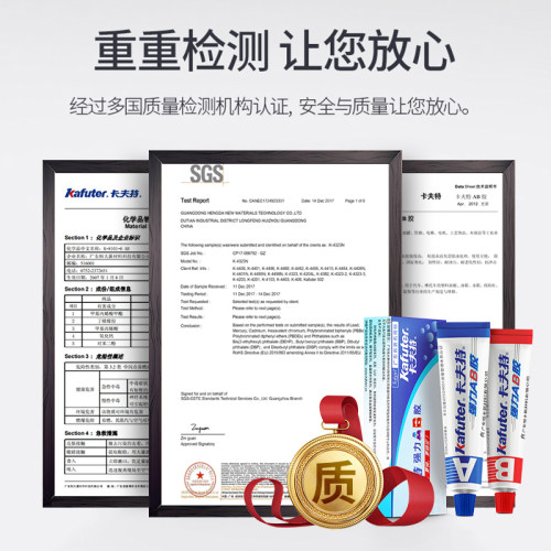 卡夫特ab胶水强力万能焊接防水耐高温粘铁金属不锈钢电焊陶瓷玻璃塑料木头大理石修补专用高强度快干丙烯酸胶 - 图2