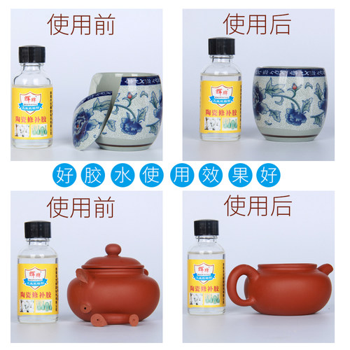 粘陶瓷的专用胶水陶瓷胶粘剂强力胶粘瓷器花盆花瓶沾紫砂壶杯子的修补修复粘合剂防水透明无痕粘胶耐高温胶水 - 图3