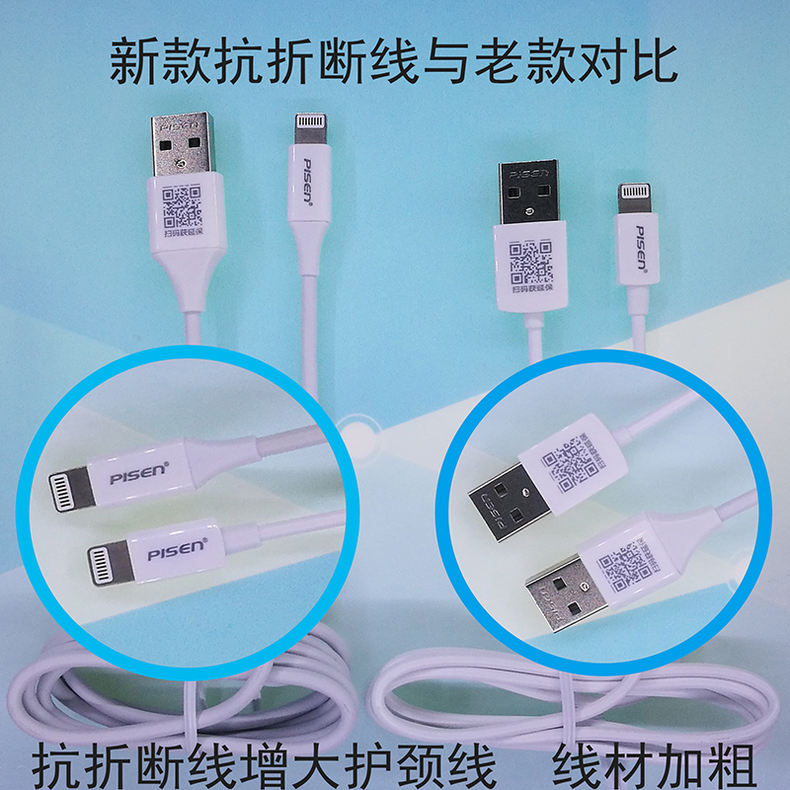 品胜苹果数据线iPhone6s快充线6p充电线7p加长5s手机平板传输通用-图0