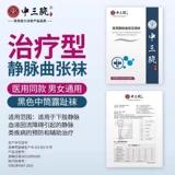 Варикозное вены носки для медицинских эластичных чулок для беременных с профилактикой нижней части конечностей и тромбозом после операции при вторичном давлении медицинское лечение