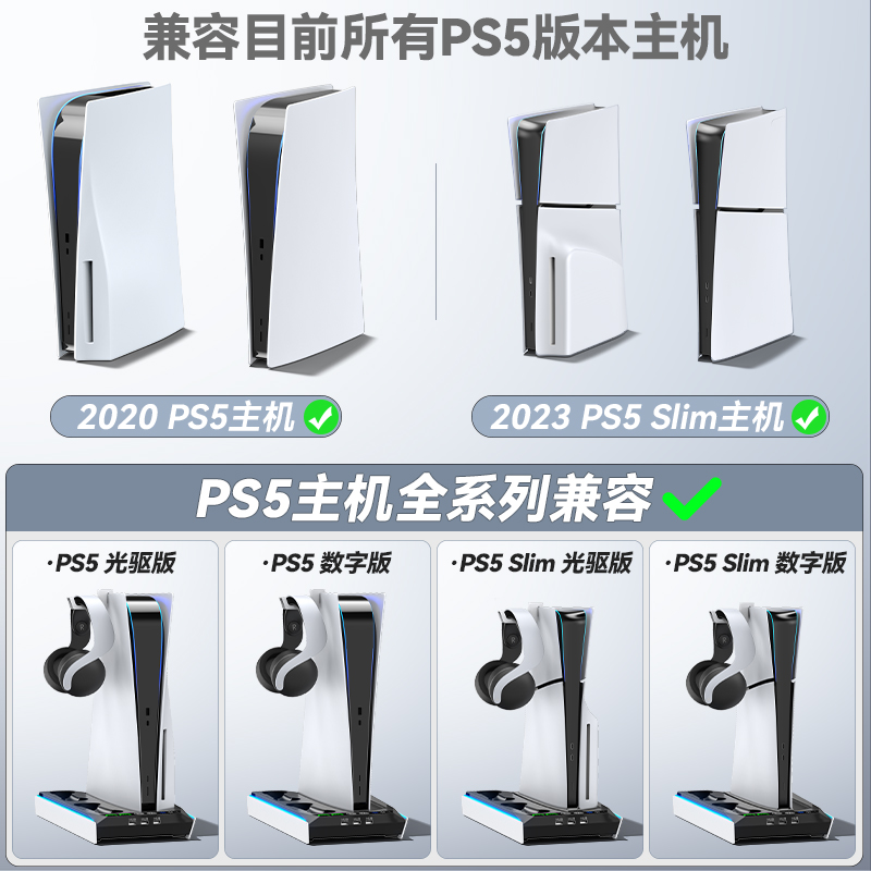 正品PS5/PS5 slim多功能手柄充电底座兼容机型散热支架RGB灯光调节三挡风扇精英手柄充电 - 图3