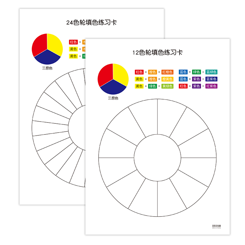 12色轮空白填色卡纸板三原色相环马克笔色卡样本色彩搭配涂色卡盘-图3