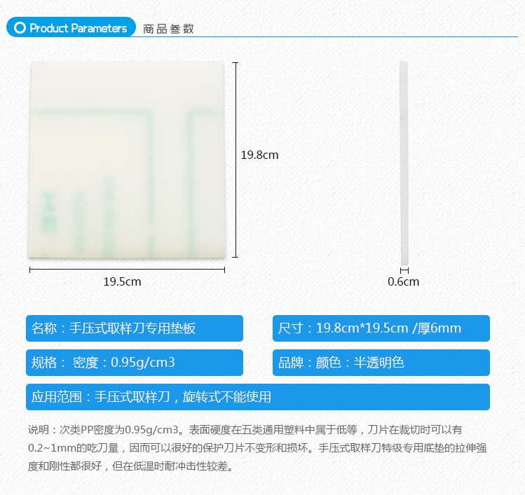 包邮手压式取样刀垫板环保PVC底板克重仪圆盘刻盘方形皮垫克盘垫 - 图1