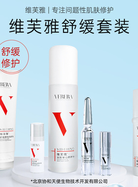 维芙雅修护保湿舒缓精华霜