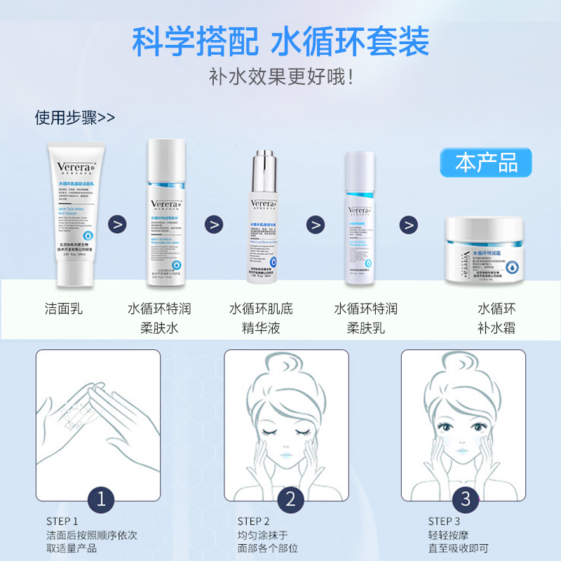 维芙雅官方正品旗舰店水循环补水霜50g保湿面霜国货北京老品牌