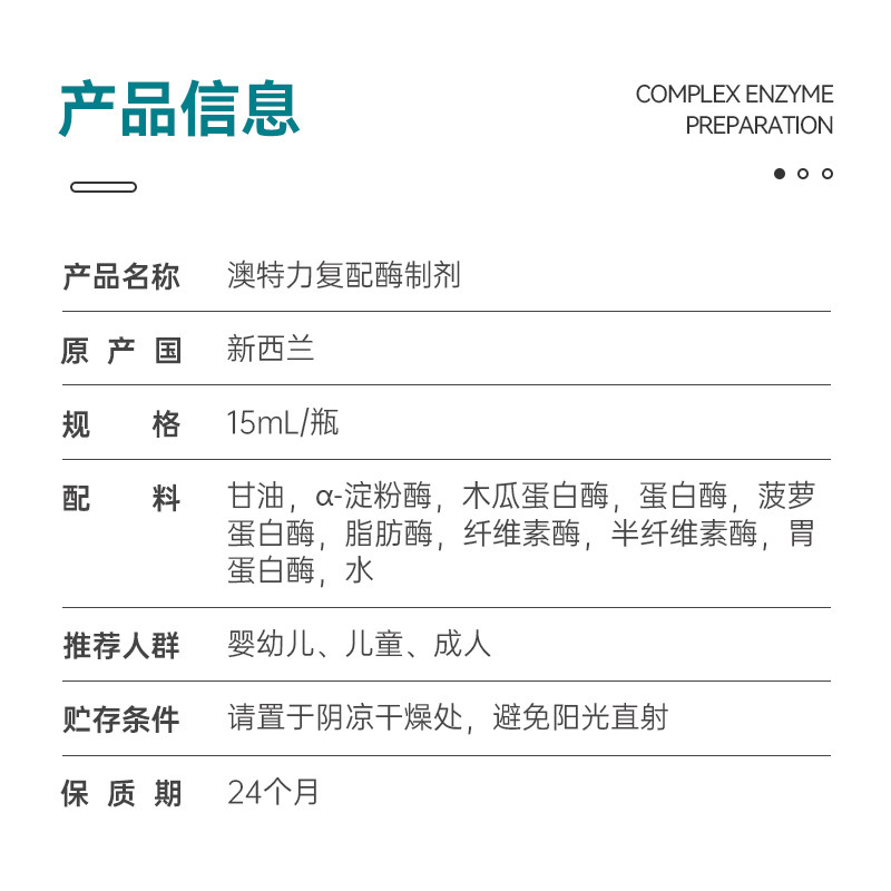  澳特力益生菌