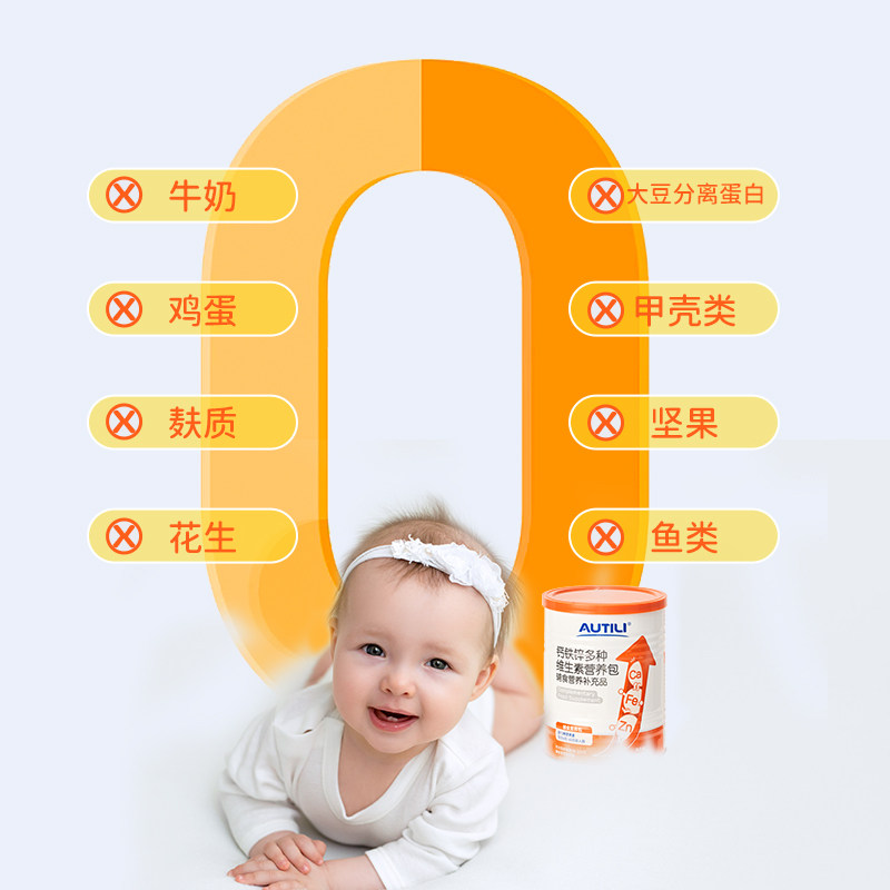  澳特力钙铁锌