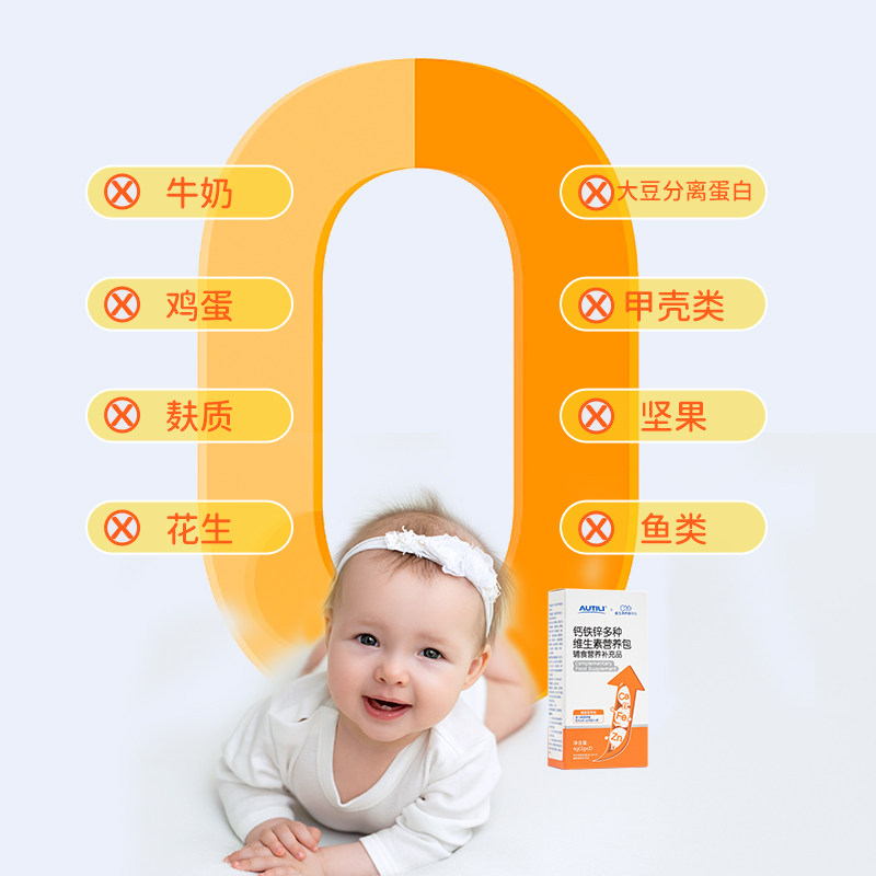  澳特力钙铁锌