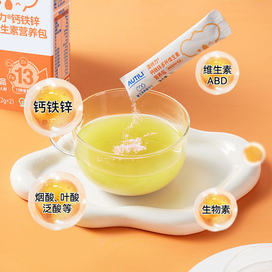 崔玉涛团队亲研澳特力钙铁锌婴幼儿辅食营养包儿童