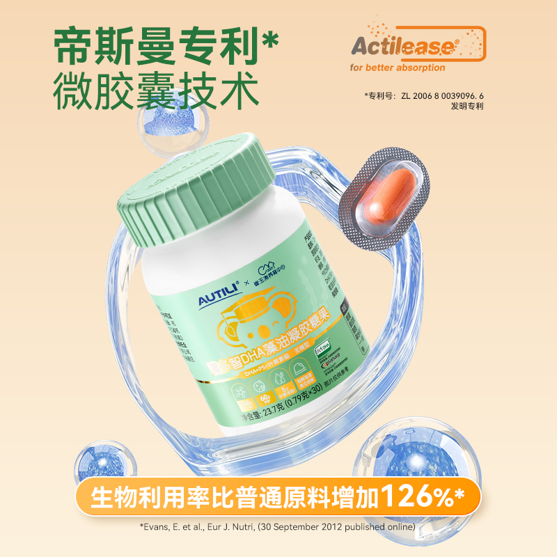 Australian imported DHA seaweed oil for infants and young children 90 capsules