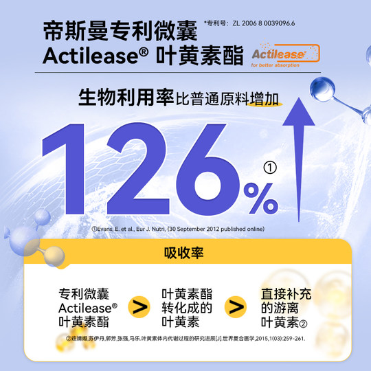 Serie de gomitas nutricionales multidimensionales complejas para niños con vitamina gomosa de luteína Aoteli