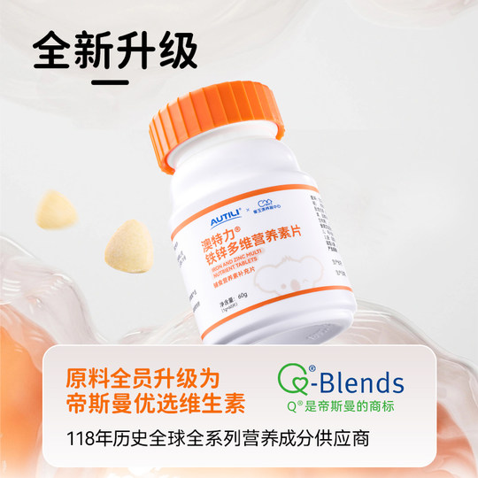 崔玉涛团队亲研澳特力铁锌多维营养素片婴幼儿辅食营养包