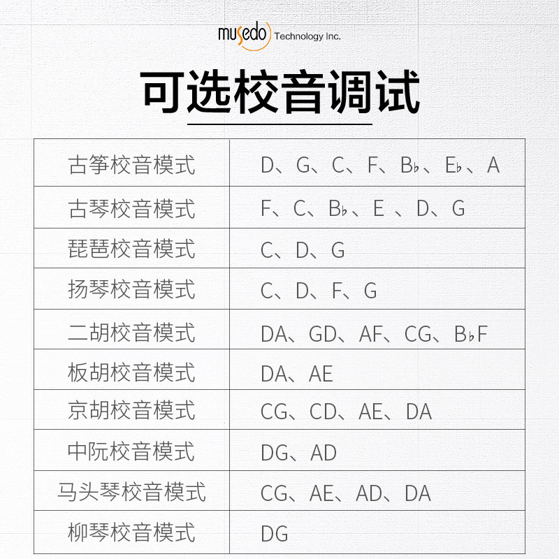 小天使节拍器二胡古筝中阮调音器民乐专用专业充电调音器校音器 - 图0