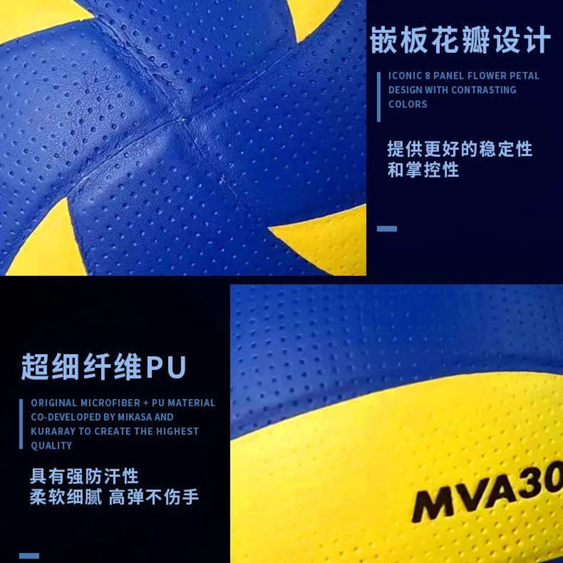 中小学生贴皮排球中生专用比赛训练硬排软皮超纤PU排球5号MVA300-图2