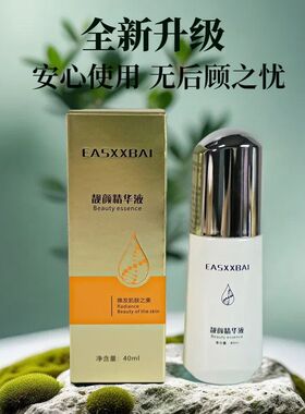 正品台湾三宝靓颜精华液焕彩霜修复霜褪红舒敏霜修复控色精华液组