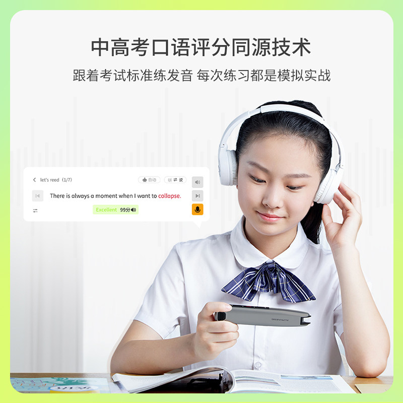  讯伴智能设备点读笔