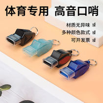 Duvek whistles professional referee Sentinel Non-nuclear Basketball Football Match Training Sports Teacher Special Dolphins single