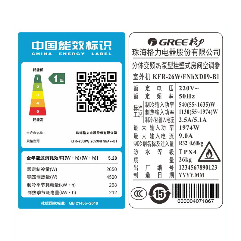 秒杀大1P新一级格力空调天丽KFR-26GW/(26530)FNhAa-B1-图3